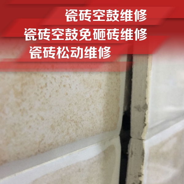 钦州市瓷砖空鼓维修公司分享瓷砖胶薄贴法的具体操作步骤